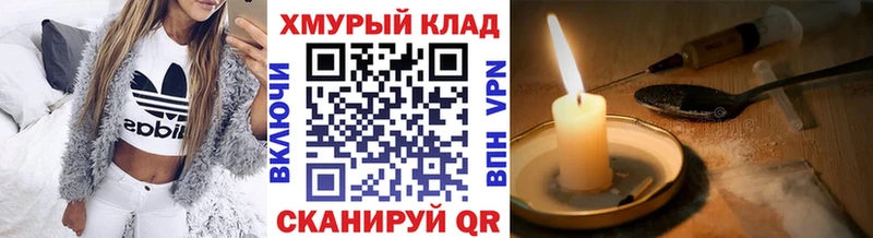 ГЕРОИН VHQ Киренск