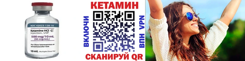 Кетамин ketamine  Киренск 
