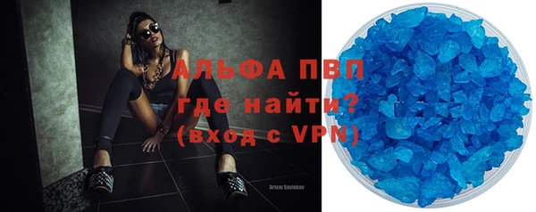 альфа пвп Абинск