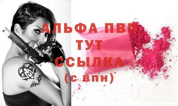 альфа пвп Абинск